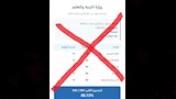 نتائج مزيفة (4)