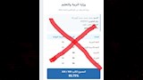 نتائج مزيفة (2)