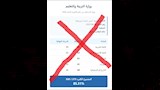 نتائج مزيفة (3)