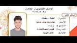 محافظ القاهرة يهنئ 6 من أوائل الثانوية العامة على مستوى الجمهورية (5)