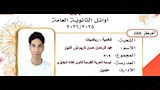محافظ القاهرة يهنئ 6 من أوائل الثانوية العامة على مستوى الجمهورية (6)