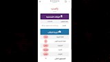 الطالبة ريم محمد أحمد محمود عبد الله في صحة نتيجة الثانوية العامة الخاصة بها