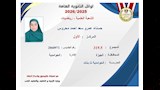 أوائل الثانوية العامة (4)