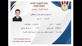 أوائل الثانوية العامة (3)