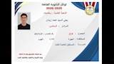 أوائل الثانوية العامة (5)
