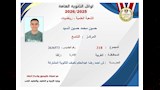 أوائل الثانوية العامة (8)