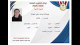 أوائل الثانوية العامة (11)