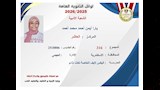 أوائل الثانوية العامة (10)
