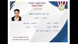 أوائل الثانوية العامة (16)