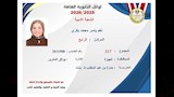 أوائل الثانوية العامة (17)