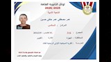 أوائل الثانوية العامة (20)