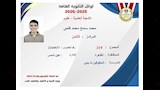 بعد اعتمادها رسميًا.. ننشر الصور الأولى لـ أوائل الثانوية العامة 2025-2025
