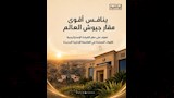 مقر القيادة الإستراتيجية الأوكتاجون (5)