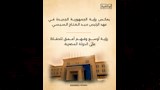 مقر القيادة الإستراتيجية الأوكتاجون (6)
