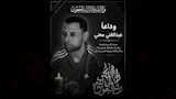 عبدالغني مُعني 