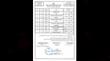 جداول الشهادة الثانوية والبعوث الدور 2026الثاني -1-5_page-0005