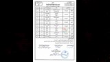 جداول الشهادة الثانوية والبعوث الدور 2026الثاني -1-5_page-0002