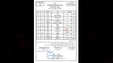 جداول الشهادة الثانوية والبعوث الدور 2026الثاني -1-5_page-0003