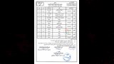 جداول الشهادة الثانوية والبعوث الدور 2026الثاني -1-5_page-0001