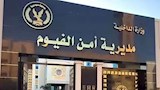 من هم مساعدو مدير أمن الفيوم الجدد؟.. الأسماء والمهام الأمنية الكاملة