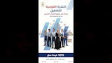فرص عمل جديدة في 9 محافظات (1)