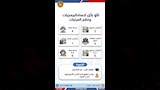 فرص عمل جديدة في 9 محافظات (15)