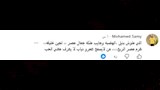 تعليقات الجمهور على كليب لولا البنات (4)