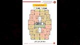 كراسة شروط شقق الإسكان التعاوني بالقاهرة الجديدة (17)