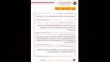 كراسة شروط شقق الإسكان التعاوني بالقاهرة الجديدة (20)