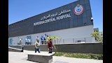 مستشفى نويبع المركزي 