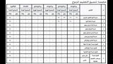 درجة للثانوي العام (6)