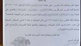 أزمة مقابر عودة سالم بالشرقية (5)