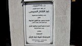 وزير التعليم العالي يفتتح مسار منيرة نايف بجامعة العاصمة (1)
