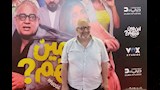 بيومي فؤاد