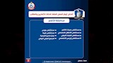 الصحة (18)