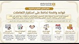 الإسكان تقر حزمة حوافز للمستثمرين بالمدن الجديدة (3)