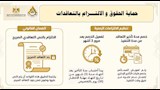 الإسكان تقر حزمة حوافز للمستثمرين بالمدن الجديدة (4)