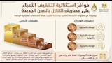 الإسكان تقر حزمة حوافز للمستثمرين بالمدن الجديدة (5)