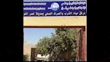 شركة مياه الشرب بنصر النوبة