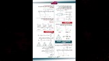 قوانين وأسئلة الكهرباء في الفيزياء للثانوية العامة 2026 (1)