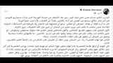 خالد منتصر ينتقد بصق حسام حسن على جماهير الأرجنتين (2)