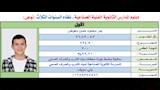 أول دبلوم صناعي 3 سنوات