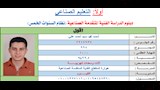 أول الدبلوم 5 سنوات