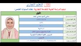 أول تجاري 5 سنوات