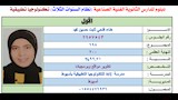 أول دبلوم تكنولويجا تطبيقية