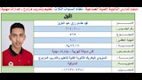 أول نظام 3 سنوات - تدريب مزدوج
