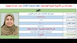 أول دبلوم صناعي 3 سنوات - جدارات