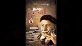 خمسة إصدارات جديدة بالمركز القومي للمسرح والموسيقى والفنون الشعبية (3)
