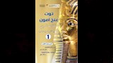 خمسة إصدارات جديدة بالمركز القومي للمسرح والموسيقى والفنون الشعبية (2)