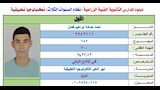 الطالب أحمد حمادة إبراهيم